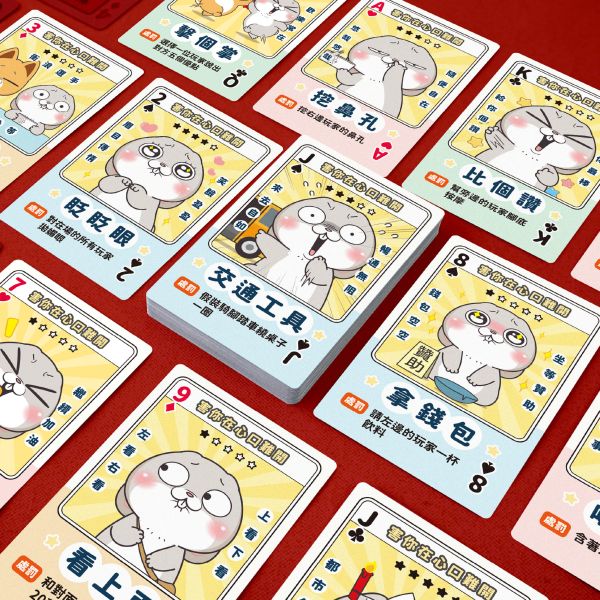 「好想兔系列」- 撲克牌/CZC-127 