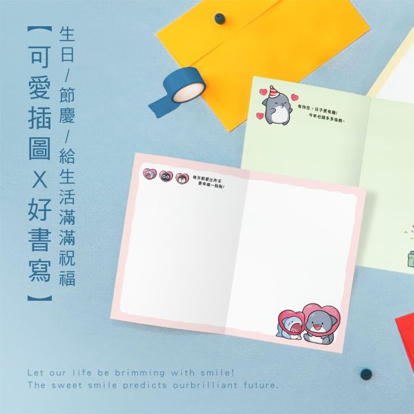 「鯊西米系列」- 萬用卡片/CGC-401 