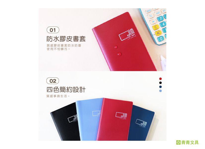 「工商系列」- 48K彩色日曆手冊/CDN-567 