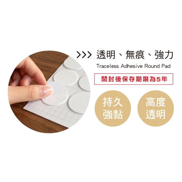 「簡單生活系列」- 無痕強力透明雙面圓貼6入/CZC-196 