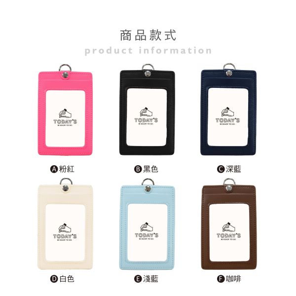 「簡單生活系列」- 直式精緻縫線識別套/CTM-103 