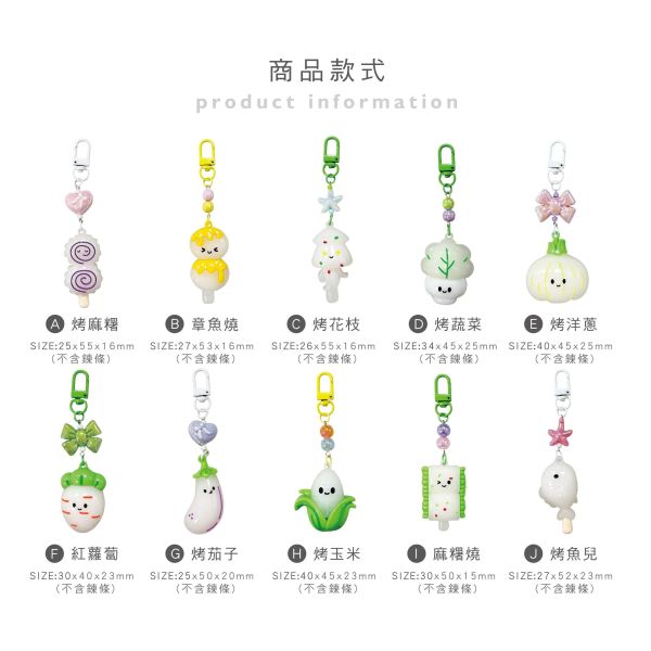 「簡單生活系列」- 變色鑰匙圈/CZC-165 