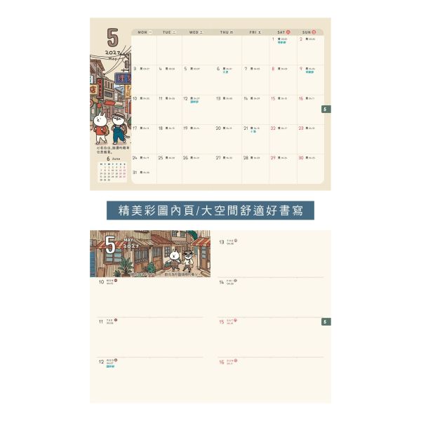 「貓行李系列」-2027 50K年度皮書衣手帳/CDM-467 