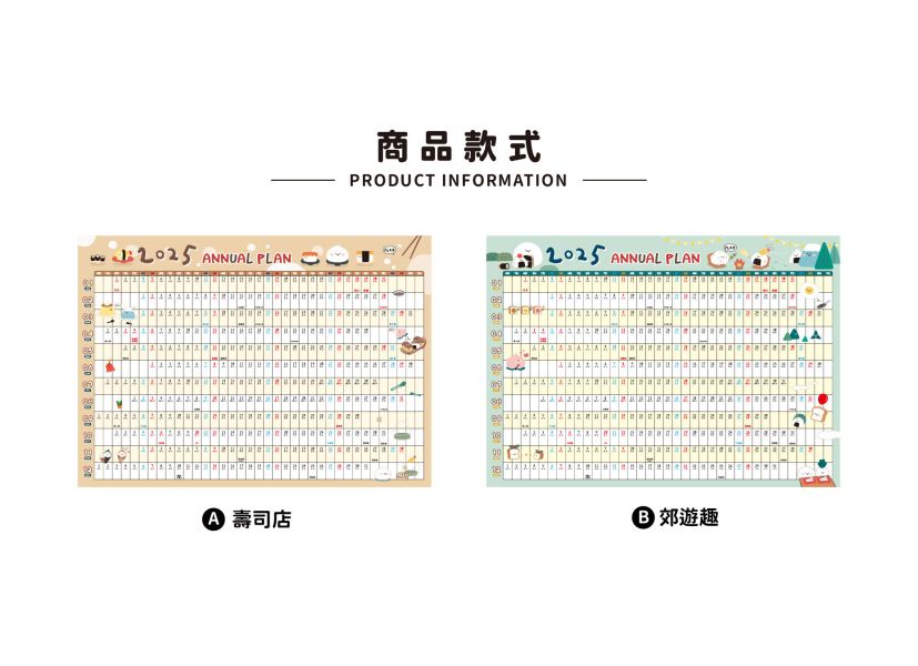 「工商系列」-2025 年歷-小呸角 