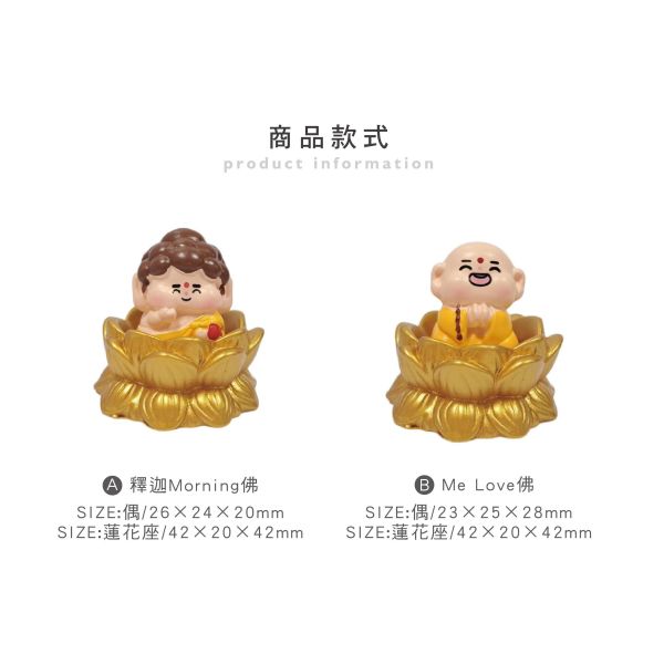 「簡單生活系列」- 保庇可愛擺飾/CZC-206 