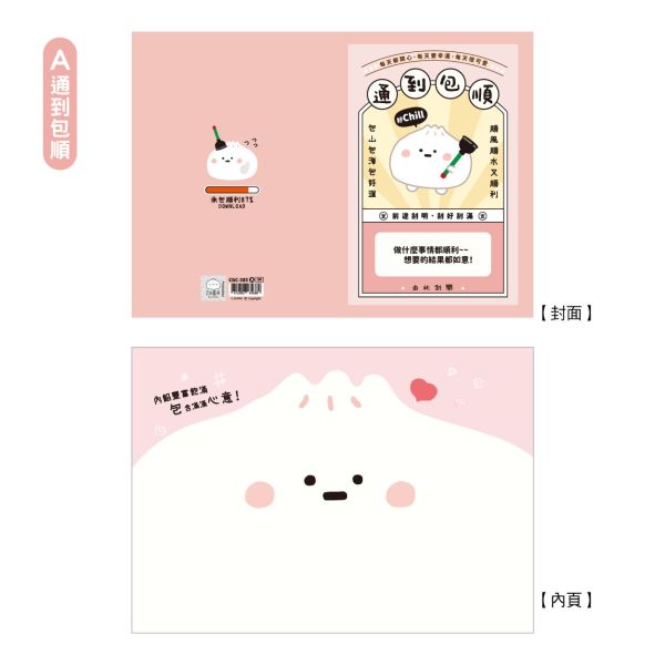 「小呸角系列」- 趣味萬用刮刮卡/CGC-385 