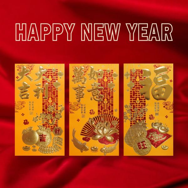 「節慶系列」- 春節紅包袋6入(金玉滿堂)/CP-451 