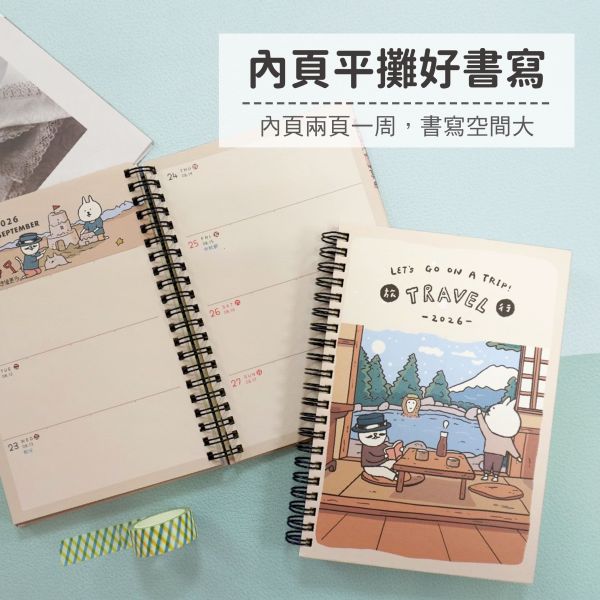 「貓行李系列」- 2026 32K跨年精裝雙線圈手帳/CDM-419 