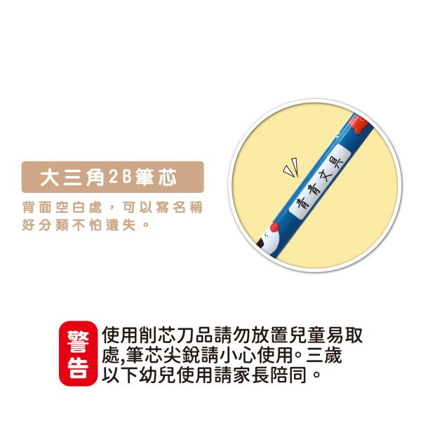 「小呸角系列」- 大三角2B鉛筆/CPE-125 