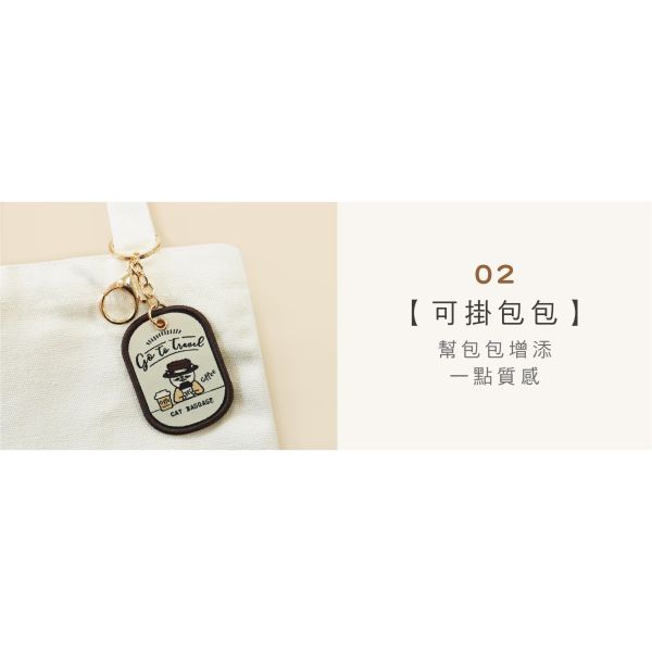 「貓行李系列」- 刺繡鑰匙圈/CAE-308 