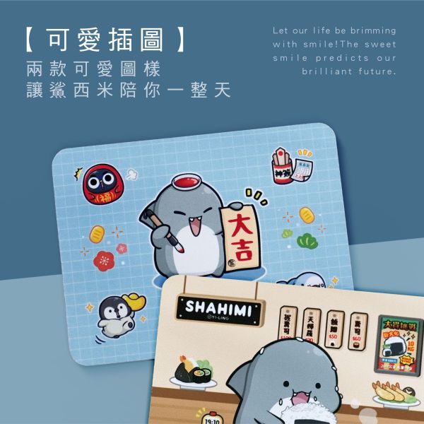 「鯊西米系列」- 小滑鼠墊/CPB-119 