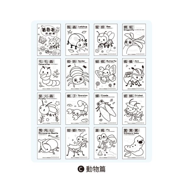 「簡單生活系列」- 歡樂著色本/CB-1639 