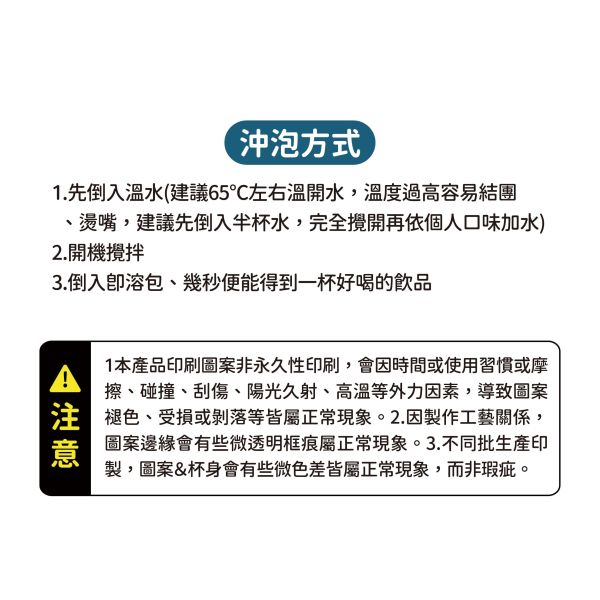 「PP mini小小企鵝」- 攪拌杯/CPW-072 