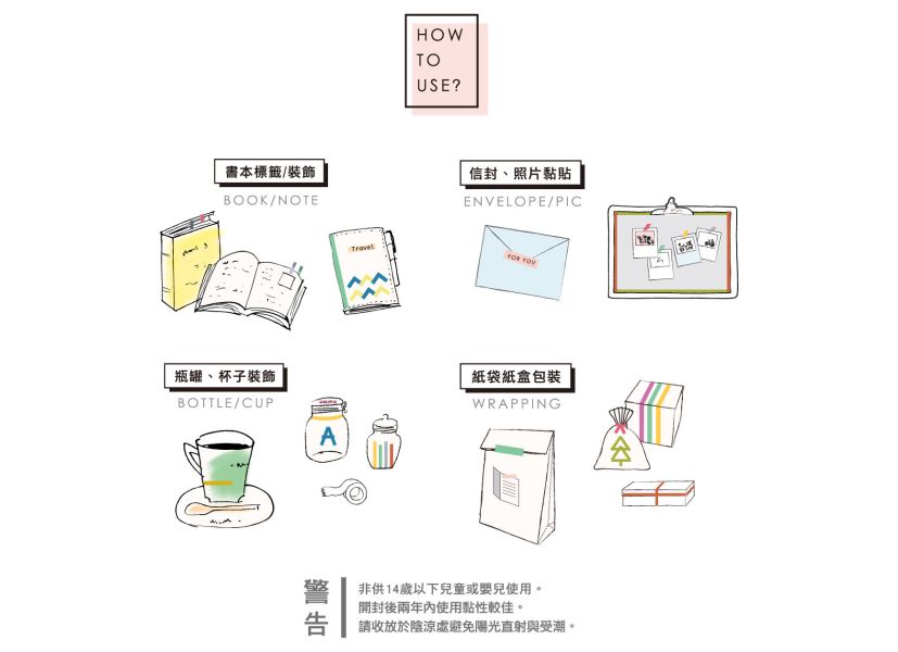 「CHOICE系列」日日純色書寫紙膠/CST-426帶 