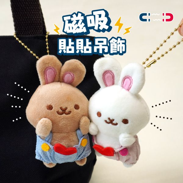 「簡單生活系列」- 磁吸貼貼吊飾/CZC-146 