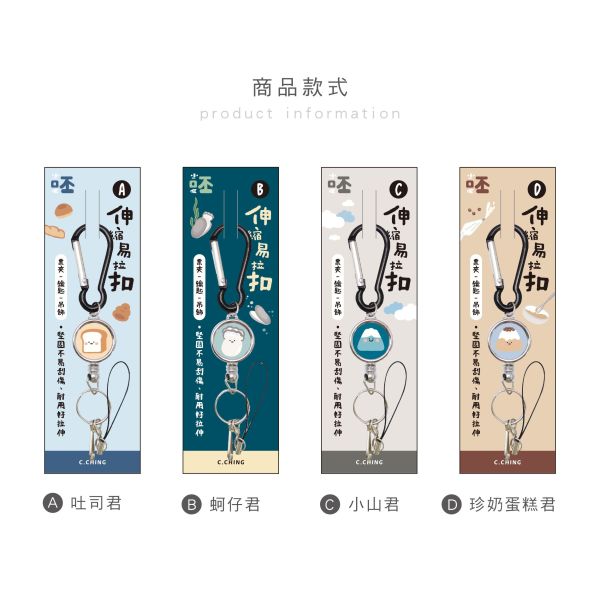 「小呸角系列」- 經典銀多功能金屬易拉扣/CP-440 