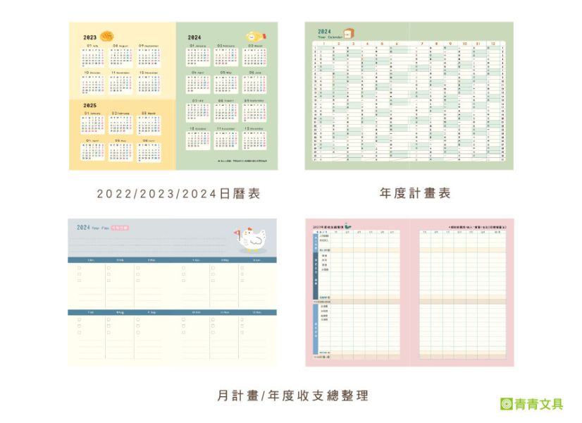 「小呸角系列」- 2024 25K小呸角跨年月計畫/CDM-375 