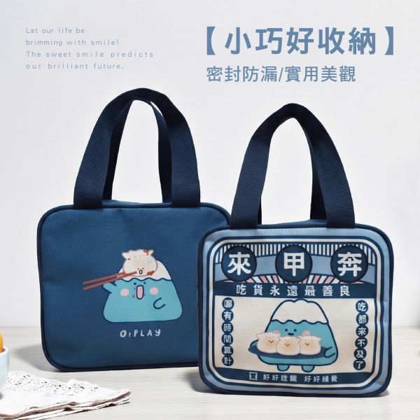 「小呸角系列」- 小呸角便當提袋/CBG-679 