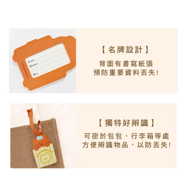 「布朗尼系列」- 行李吊牌/CAE-312 