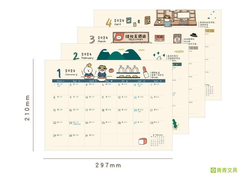 「工商系列」- 2024 A4月計畫表-貓行李/CDN-584 