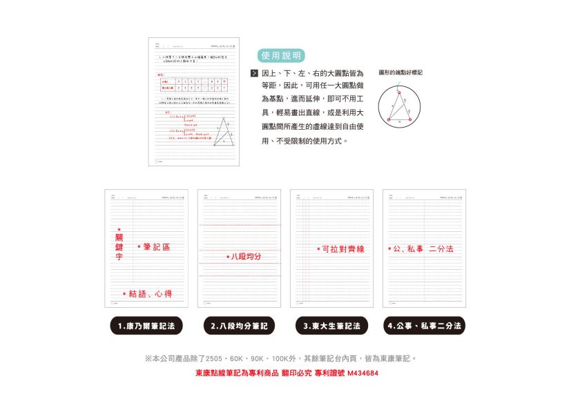 「小呸角系列」-小呸角25K東康橫線加厚定頁筆記/CN-25139 