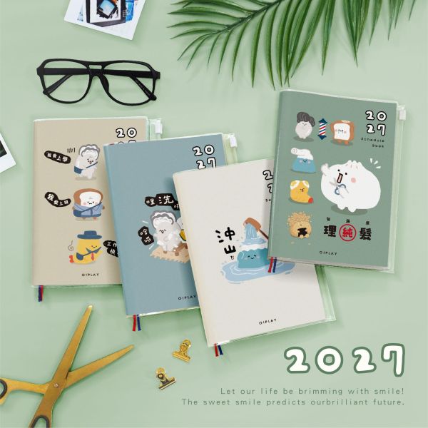 「小呸角系列」- 2027 50K跨年夾鏈袋手帳/CDM-448 