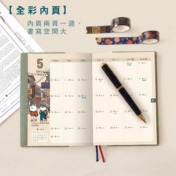 「貓行李系列」- 2027 32K跨年皮書衣手帳/CDM-445 