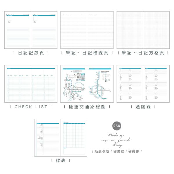 「簡單生活系列」- 2027 25K雙色跨年月計畫手冊/CDM-454 