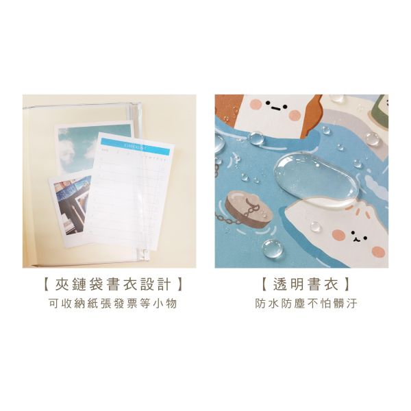 「小呸角系列」-2027 50K年度夾鏈袋手帳/CDM-464 