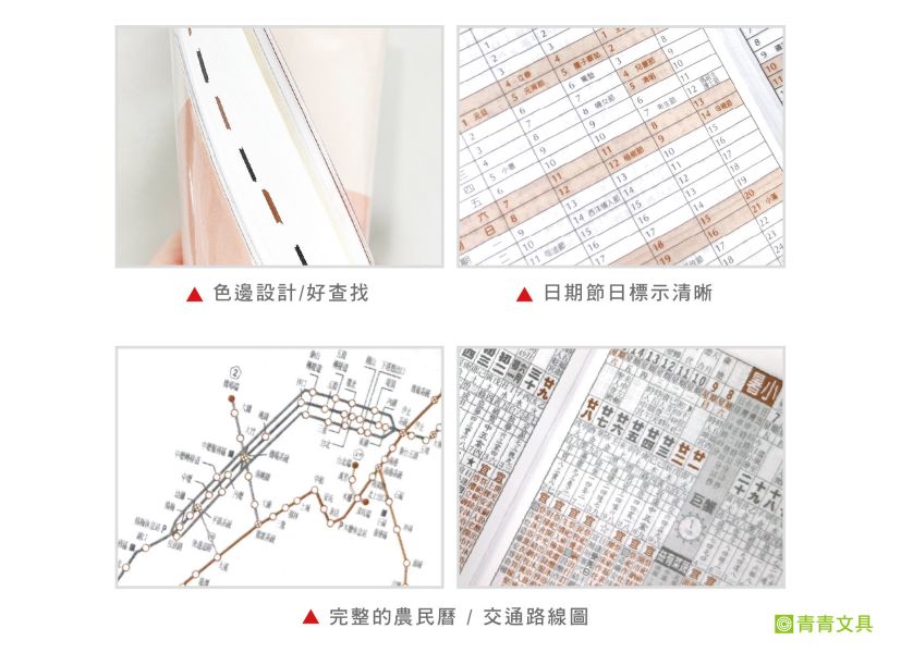 「工商系列」- 48K彩色日曆手冊/CDN-568 
