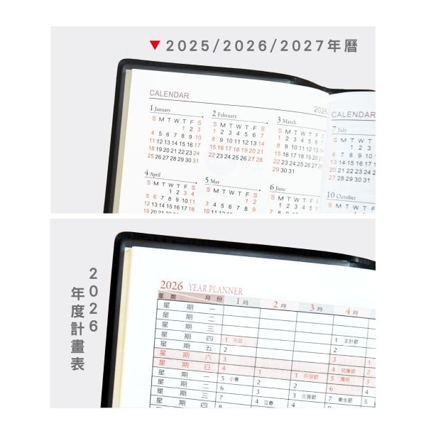 「工商系列」- 2026 90K(透)雙色日曆手冊/CDN-657 