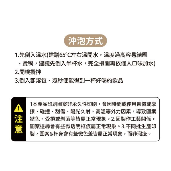 「好想兔系列」- 攪拌杯/CPW-073 