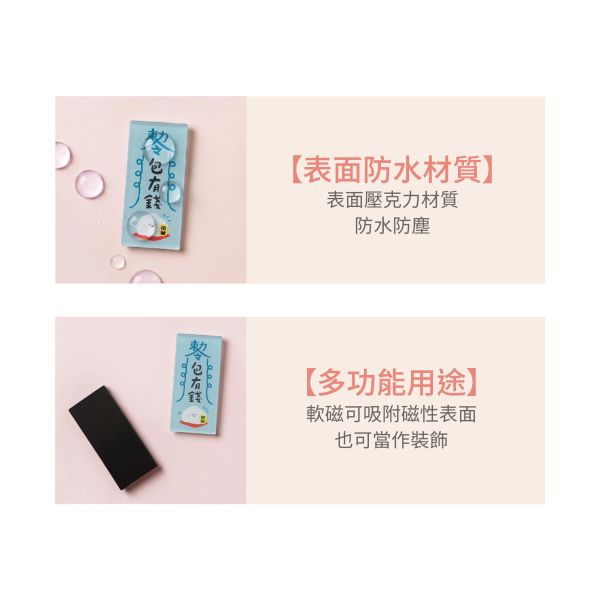 「小呸角系列」- 小呸角幸運符磁鐵/CGC-407 