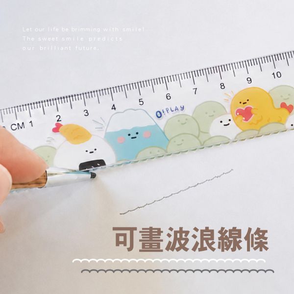 「小呸角系列」- 15cm波浪尺/CR-161 