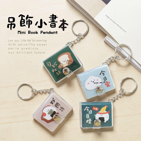 「小呸角系列」- 吊飾創意小書本/CAE-300 