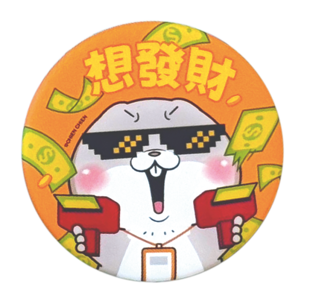 「好想兔系列」- 圓形胸章/CAE-293 