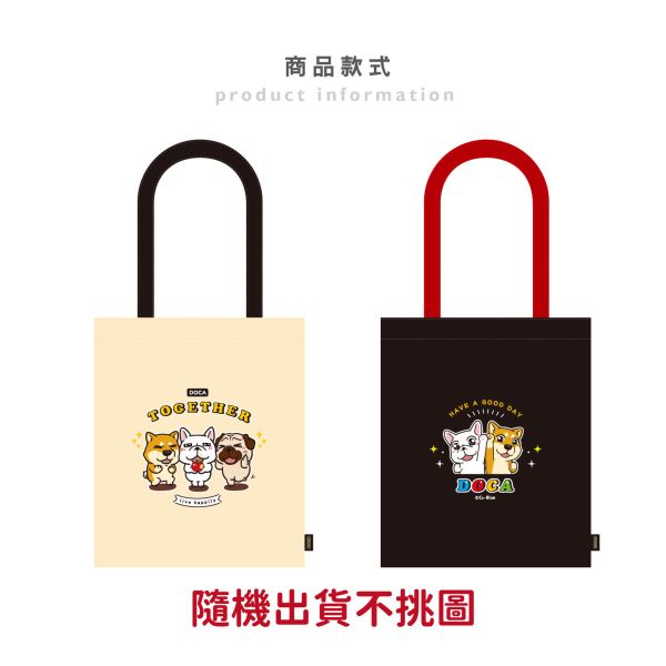 「豆卡頻道系列」- 豆卡側背袋/CZC-121 