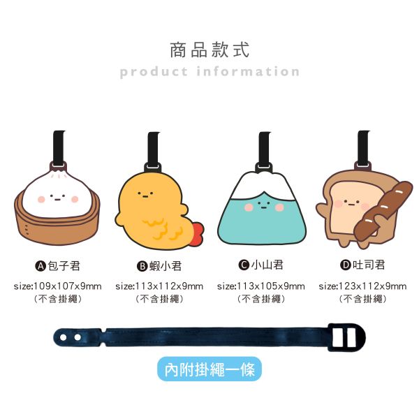 「小呸角系列」- 小呸角行李吊牌/CAE-271 