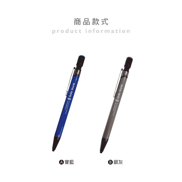 「簡單生活系列」- 2.0mm自動筆/CPE-124 