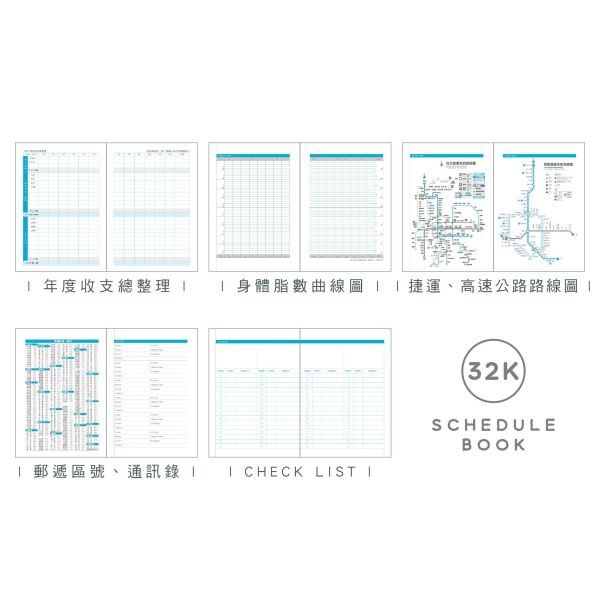 「簡單生活系列」- 2027 32K雙色跨年紙書衣手冊/CDM-447 