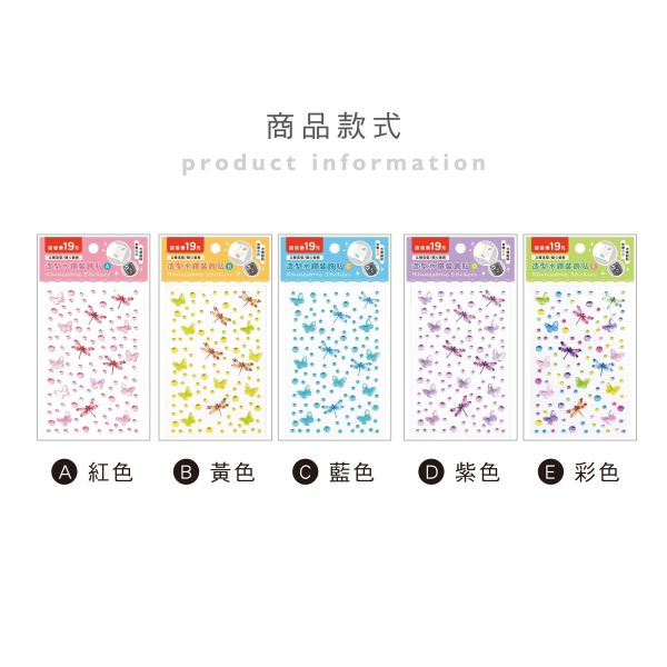 「簡單生活系列」- 造型水鑽裝飾貼/CZC-298 