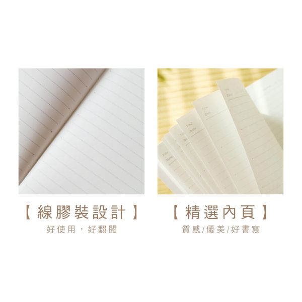「簡單生活系列」- 25K 東康橫線筆記/CZC-236 