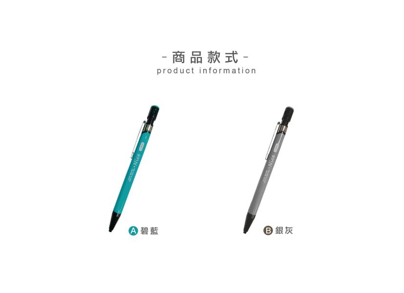 「簡單生活系列」-2.0mm自動筆 
