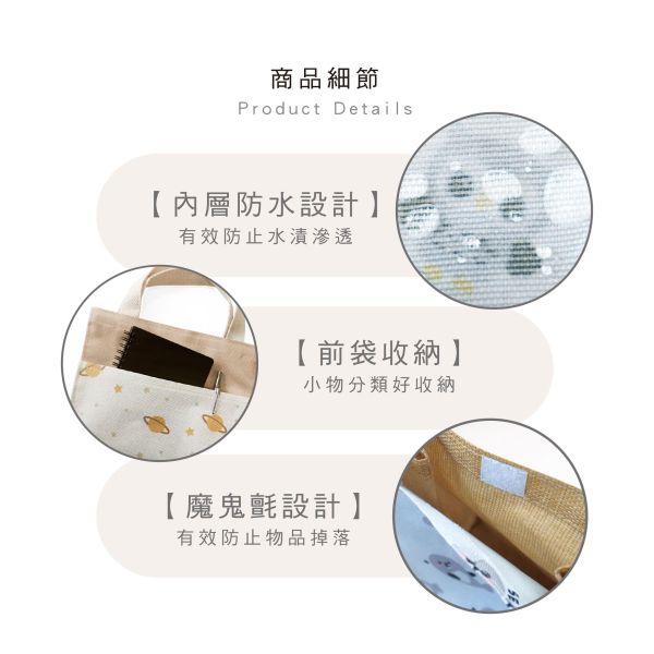 「簡單生活系列」- 卡通防水手提袋/CZC-149 