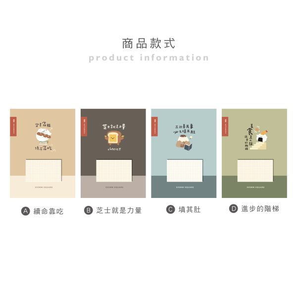 「小呸角系列」- 16K方格加厚定頁筆記/CN-16219 