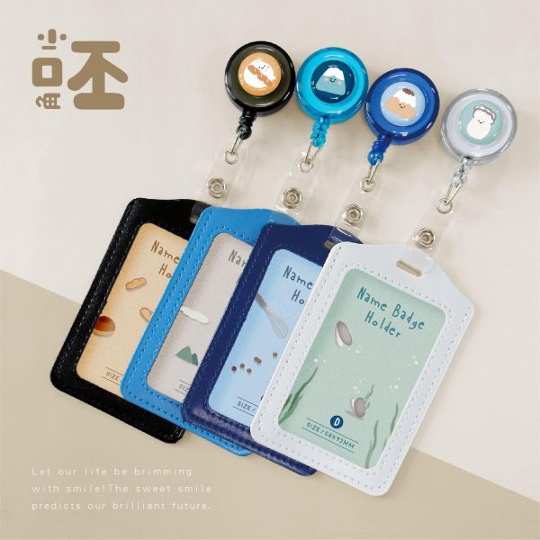 「小呸角系列」- 直式易拉扣證件組/CZC-202 