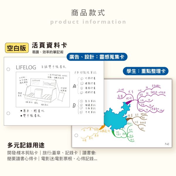 「簡單生活系列」- 50K 空白資料卡夾補充內頁/CSP-182 