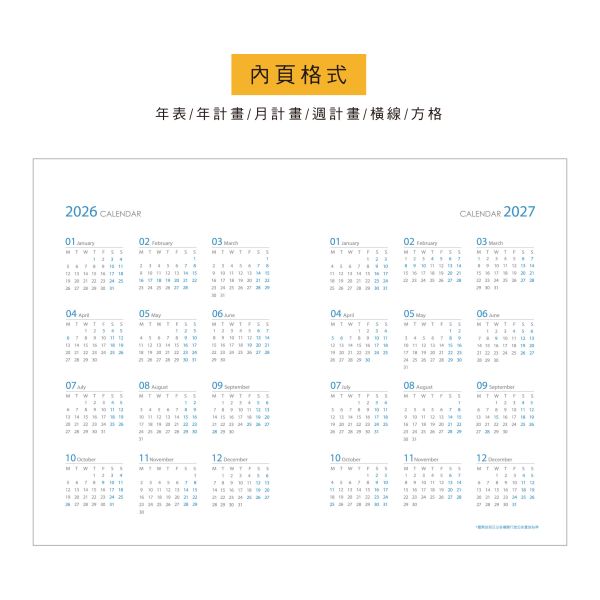 「工商系列」- 2026 32KLifeLog年度月計畫手冊/CDM-430 