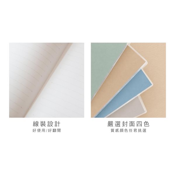 「簡單生活系列」-16K 東康橫線筆記/CZC-322 