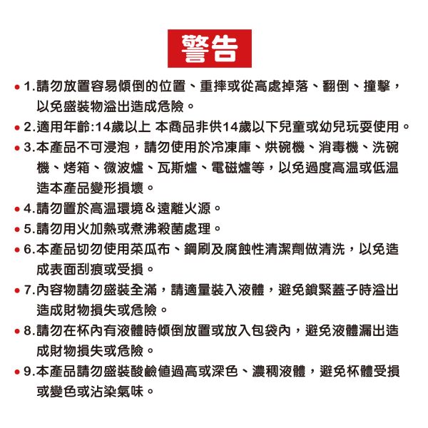 「小呸角系列」- 不鏽鋼吸管杯組/CZC-092 